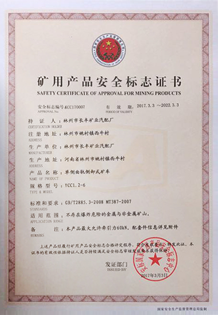 侧翻式矿车价格