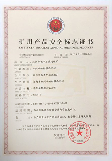 底卸式矿车