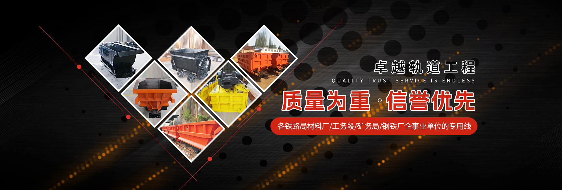 矿车生产厂家